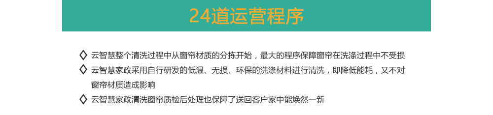 無錫地毯清洗，云智慧家政