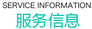 云智慧無(wú)錫常年保潔服務(wù)信息